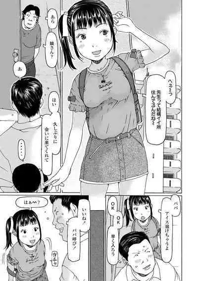 Soda! Namade shichaokka