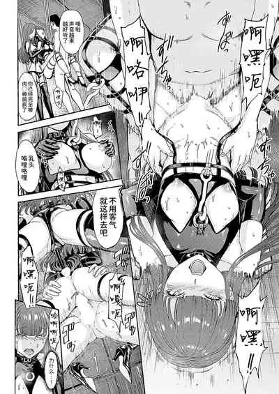 [Hakaba] Yami Seito Kaichou Ch. 2 (COMIC Mugen Tensei 2021-03) [Chinese] [BLUE氪个人翻译] [Digital]