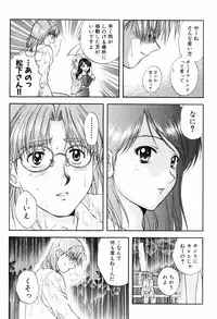 [Nagano Akane] P-nuts