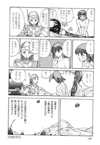 [Kago Shintarou] Ana, Moji, Ketsueki Nado Ga Arawareru Manga