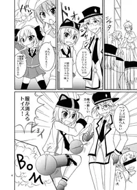 (SC54) [Nihon Dandy (Matsuno Susumo)] Fuku ga Kieru Toys! (Tantei Opera Milky Holmes)