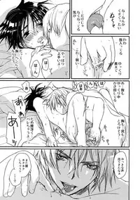 [CROCODILE-Ave. (Gangstar Yoshio)] MegaGra Hiyoko Ushi (Gravitation)