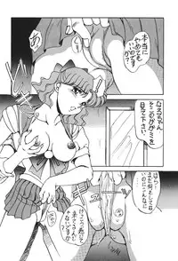 (C44) [Moriman Sho-Ten (Various)] KATZE 6 (Bishoujo Senshi Sailor Moon)