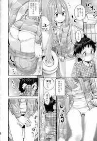 (C94) [Jido-Hikki (Kokekokko Coma)] Nadeshiko Onee-chan to Issho (Yuru Camp)