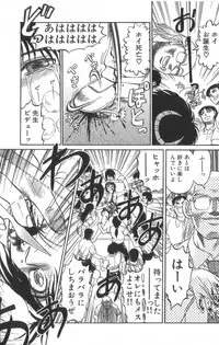 [Uziga Waita] Death Face