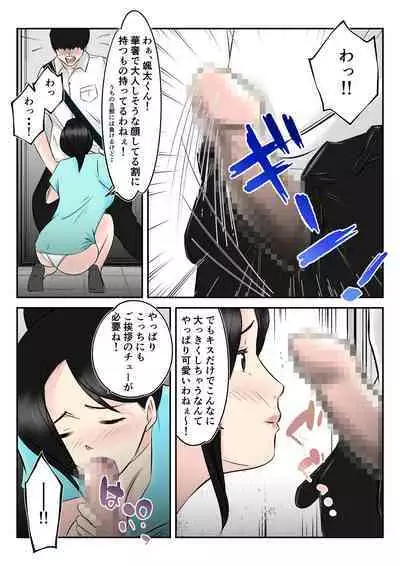 Otonari no Akogare Kyonyuu Hitozuma to Itterasshai no Chuu wo Shitara, Fudeoroshi made Shichatta Gakusei no Hanashi