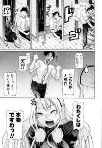 [OZAWADA Kengo] Otoko to Onna no Love☆Doll Ch.01-02