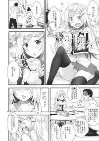 [orz (3u)] Senpai, Sukidesu