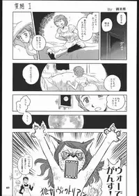 (C66) [Ganso Sonoda Ya (Various)] Megaton Punch 5 (Emma - A Victorian Romance)