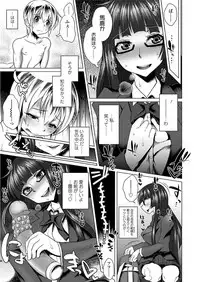 [Touhou Meikyuu] Ama S NamaIki Toro Chitsu Koubi [Digital]