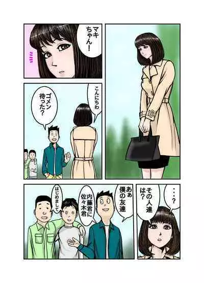 Pet no Maki-chan Sono 3
