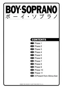 [Wanyanaguda] Boy Soprano [English] [Paizuri Team]