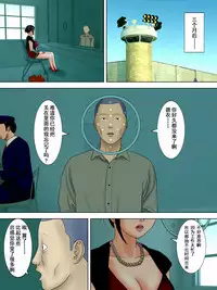 [Minazuki Mikka] Otto wa Gokuchuu, Ippou Tsuma wa... 3 ~Kaseifu no Tsuma ga Ooya no Musuko ni Netorarete...~ [Chinese] [含着个人汉化]