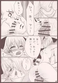 (C81) [Aigan Shounen (Hanamura Shikika)] Rental! Nyannyan (Vocaloid)