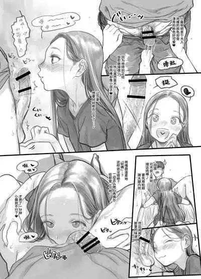 [Rinjuu Circus (Haguhagu)] Sasha-chan ga Youkoso ~Futoshi-kun Route Soushuuhen + α~ [Chinese] [这样很好=汉化组合]