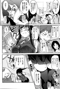COMIC Shitsurakuten 2013-08