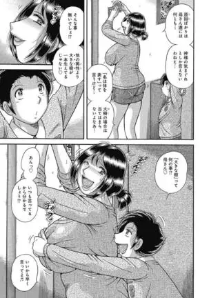 Etsubo ~Soukan Ai ni Oborete~