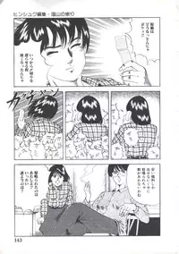 [Amiya Mia] Kibun wa Shoujoiro