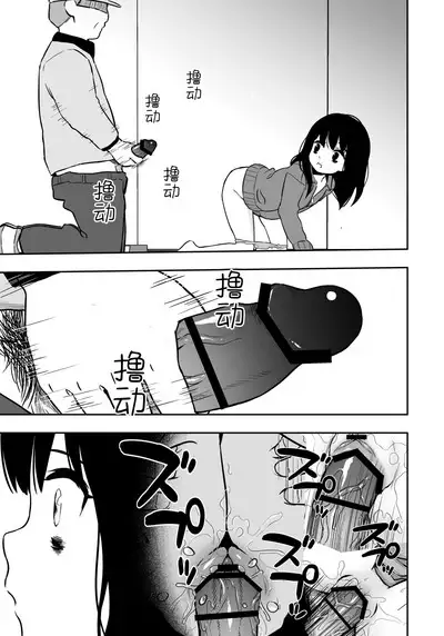 Otonari-san no Ko ni Ichiman Yen Agetara Iroiro Yarasetekureta 3 | 隔壁邻居的孩子只要给一万元就可以让我做各种各样的事情 3