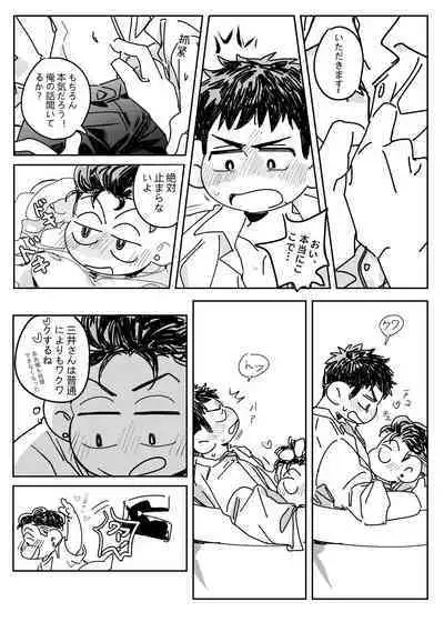 Gohan ni Suru? Ofuro ni Suru?