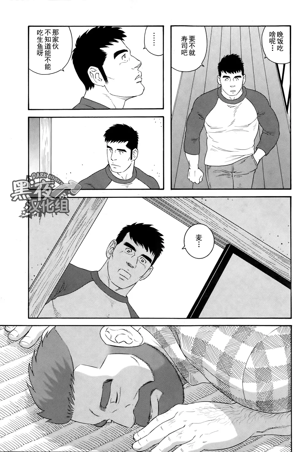 Otouto No Otto | 弟之夫