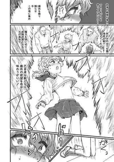 COMIC Shingeki 2023-04