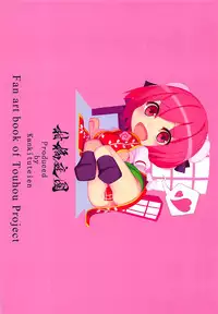 (Reitaisai 13) [Kankituteien (Mikan)] Gensoubito Syungachou Ichi (Touhou Project)