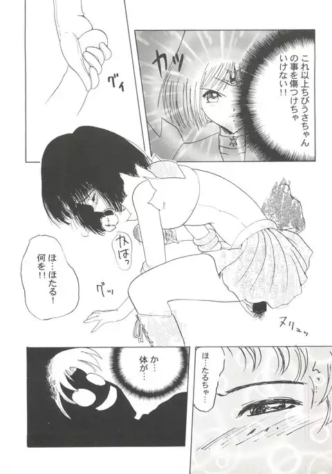 Doujin Anthology Bishoujo Gumi 7