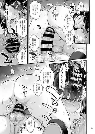 [カームホワイト (真白しらこ)] 先生、好きです -先生×教え子総集編-