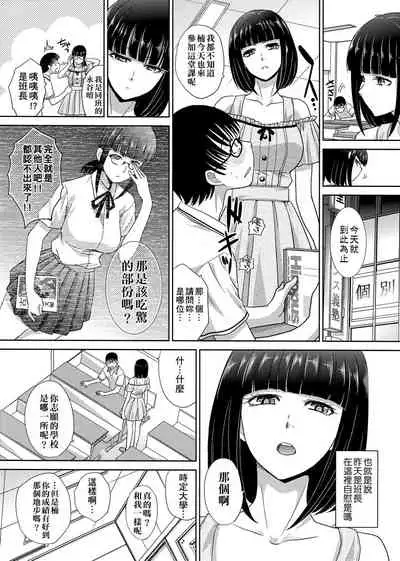 [Itaba Hiroshi] Kono Haru, Kanojo ga Dekimashita. [Chinese]