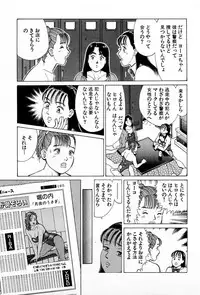 [Kusugawa Naruo] MOKO ni Omakase Vol.2