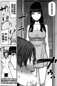 [Ikegami Tatsuya] Asa no Konai Ie Ch. 1-8 [Chinese] [yuoJ]