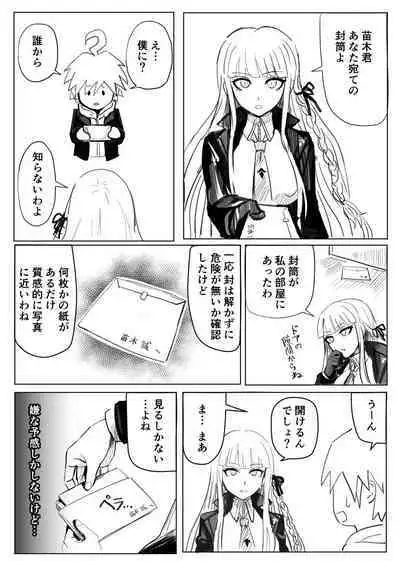 Soku Ochi Suru Kirigiri-san