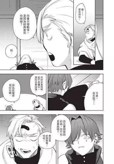 Isekai Trip Saki de Tasuketekureta noha , Hitogoroshi no Syounenn deshita. Gehan | 在異世界旅途中拯救我的是一名少年殺手