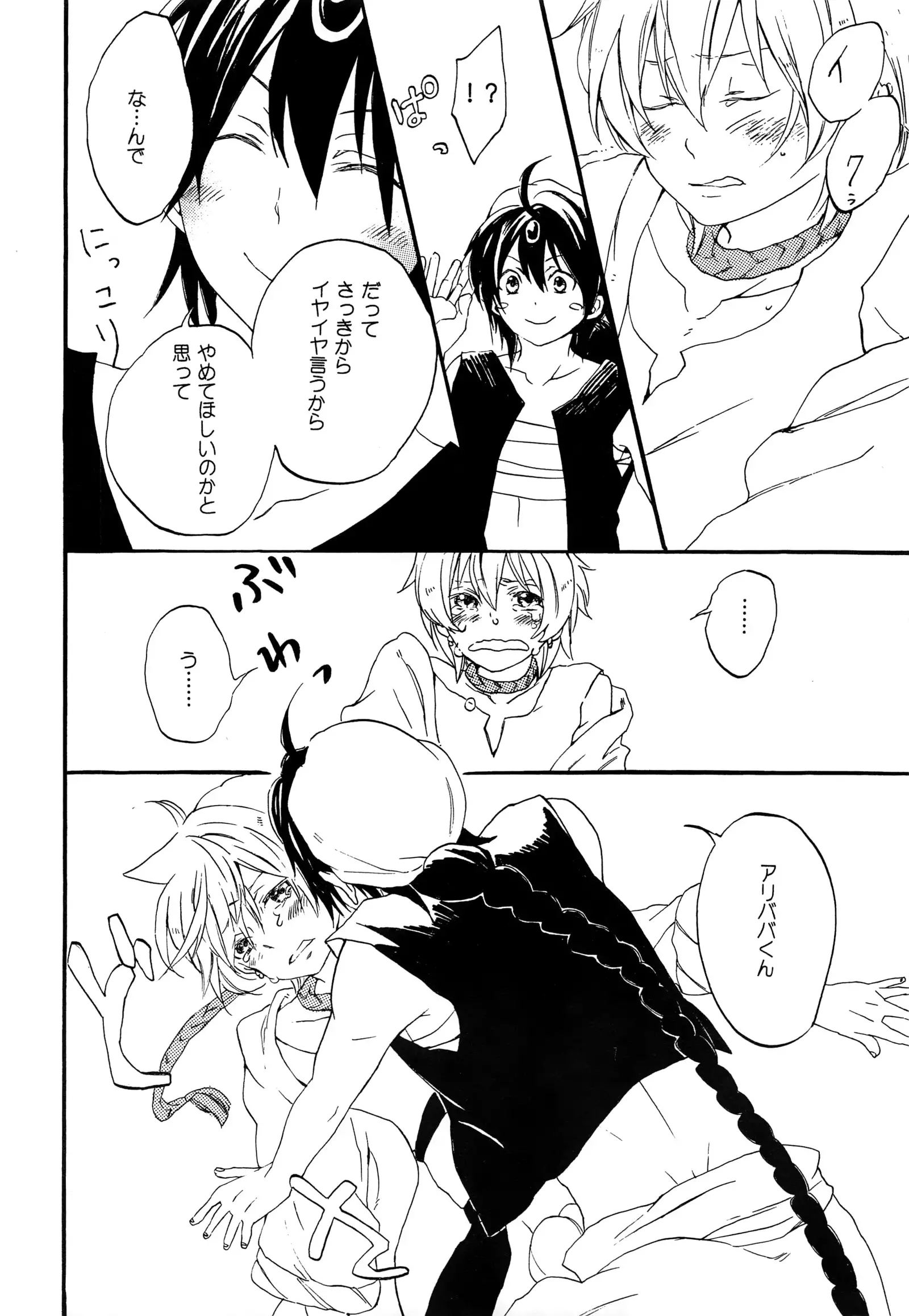 Arabiya Layla Gendan Joukan