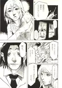 [Zettai Shoujo (RAITA)] Pure (Nausicaä of the Valley of the Wind)