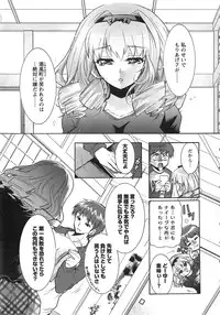 [Honda Arima] Moriage 7 Vol. 2