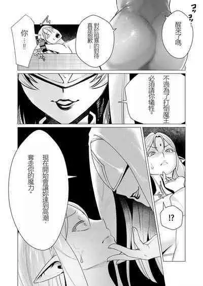 Yuusha-sama wa Houshuu ni Hitozuma o Gokibou desu 2