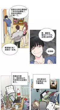 [The Jinshan] Sadistic Beauty Ch.1-30 [Chinese] [17汉化]