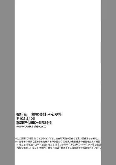 [Miyazaki Uno] Zetsurin Oni no Ikenie Zuma ~Haramu made Sosogarete...~ | 绝伦鬼的祭品新娘～向里面注射到怀孕为止…～ 1-5 [Chinese] [莉赛特汉化组]