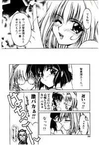 [Kudou Kiyomasa] Minna Ai no Sei Ne