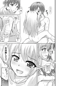 (C83) [Studio Wallaby (Haruhonya)] An-chan Sasutte & An-chan Aratte (Boku wa Tomodachi ga Sukunai)