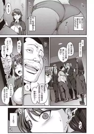 Yumemiru Otome - Les vierges dans le rêve Complete Edition