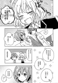 (SC64) [Kaisen Teikoku (Sakasana)] Juu-nen Kuro-gumi no Hima na Nichiyou (Akuma no Riddle) [Chinese] [大友同好会]