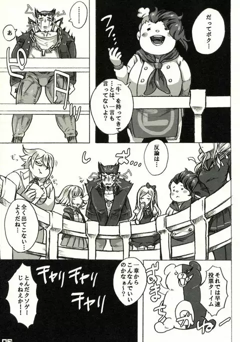 Nidai-kun ga Kuro ni Kimarimashita. Oshioki o Kaishi Shimasu.