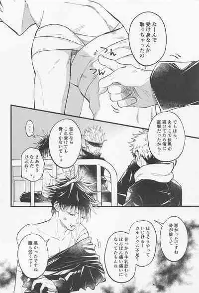 Kyou dake Waratte, Boku o Yurushite