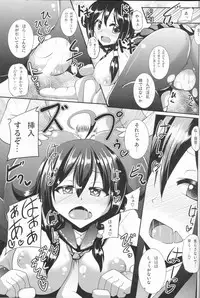 (C86) [Mebius no Wa (Nyx)] Te-i-to-ku no Ryuuhou-chan Kakunouko Checks (Kantai Collection -KanColle-)