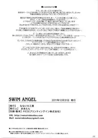(C81) [Nanairo Koubou (Martan)] SWIM ANGEL