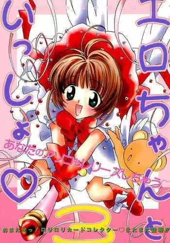 Ero-chan to Issho 3 Bishoujo Card Collector H Anthology