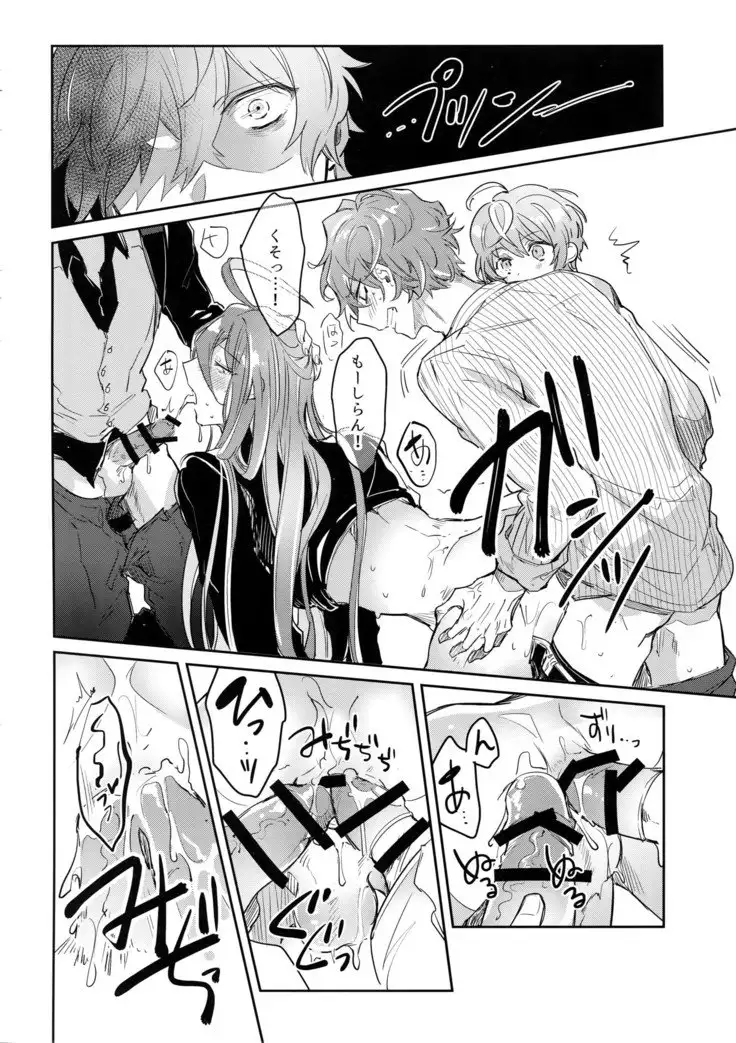 Shuran Sensei Dosukebe Jiken